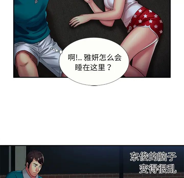 恋上闺蜜的爸爸第18话