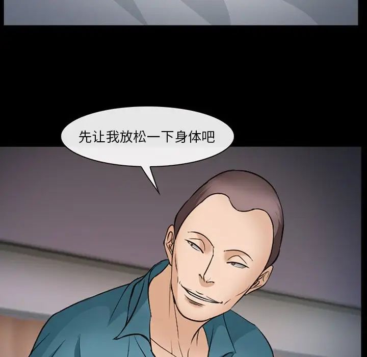 委託人第47话