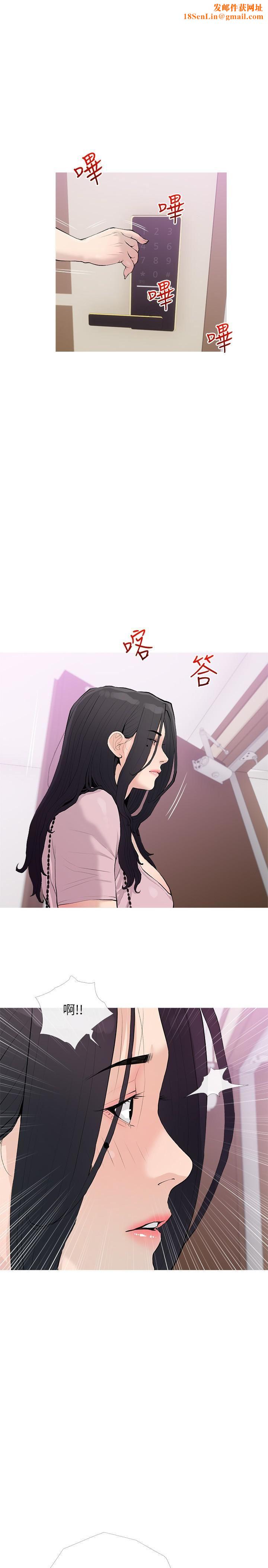 阿姨的家教課第77話-好想要正軒