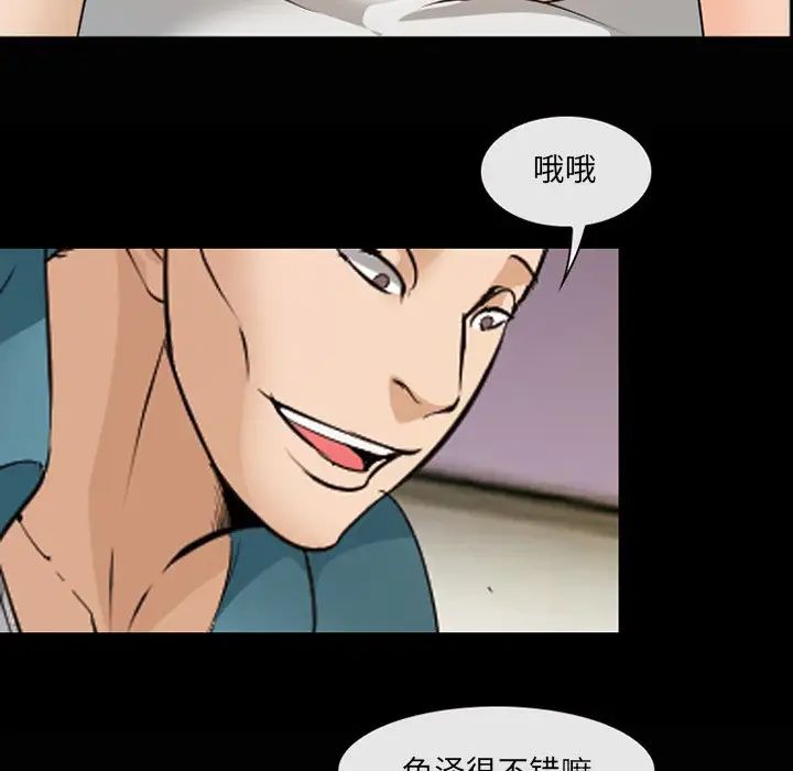 委託人第47话