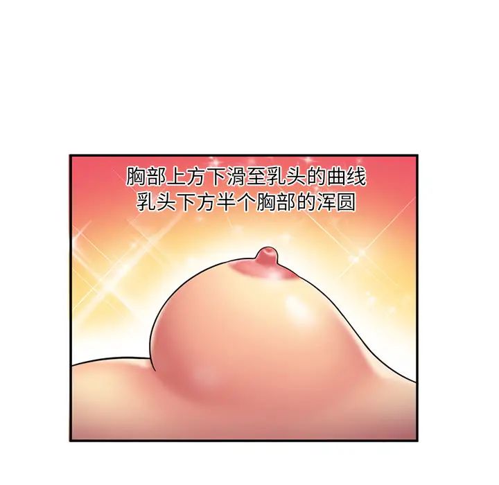 戀上閨蜜的爸爸第18话