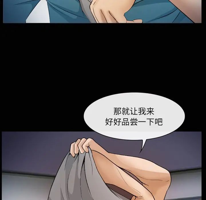 委託人第47話