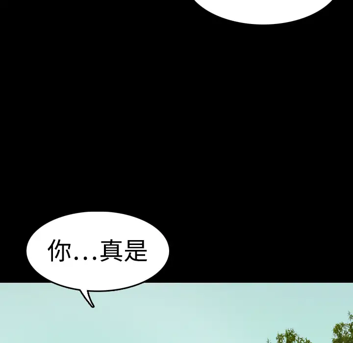 炼狱鬼岛第9话