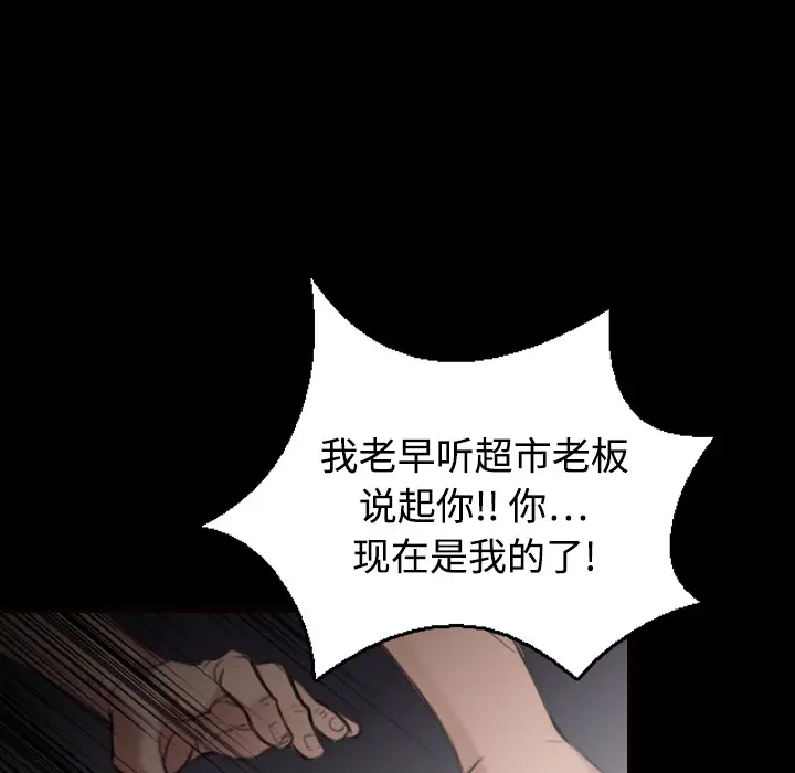 炼狱鬼岛第9话