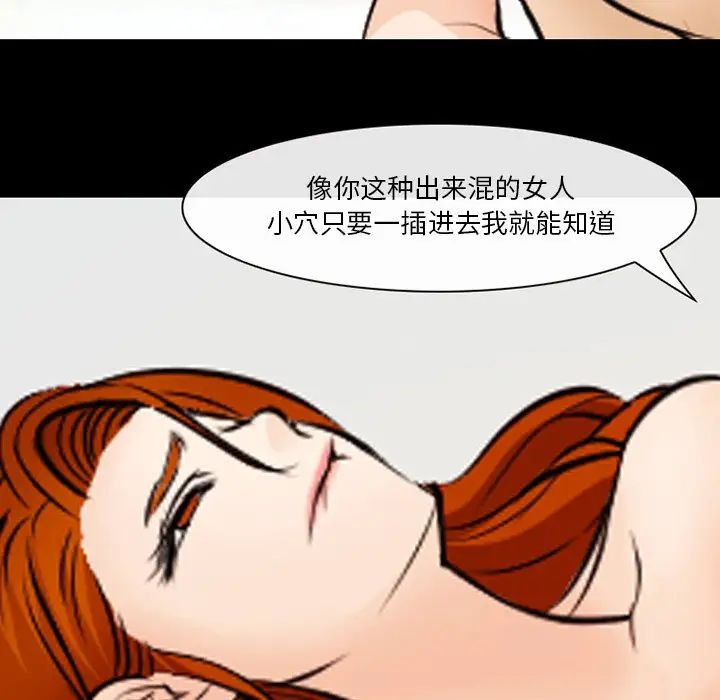 委託人第48话