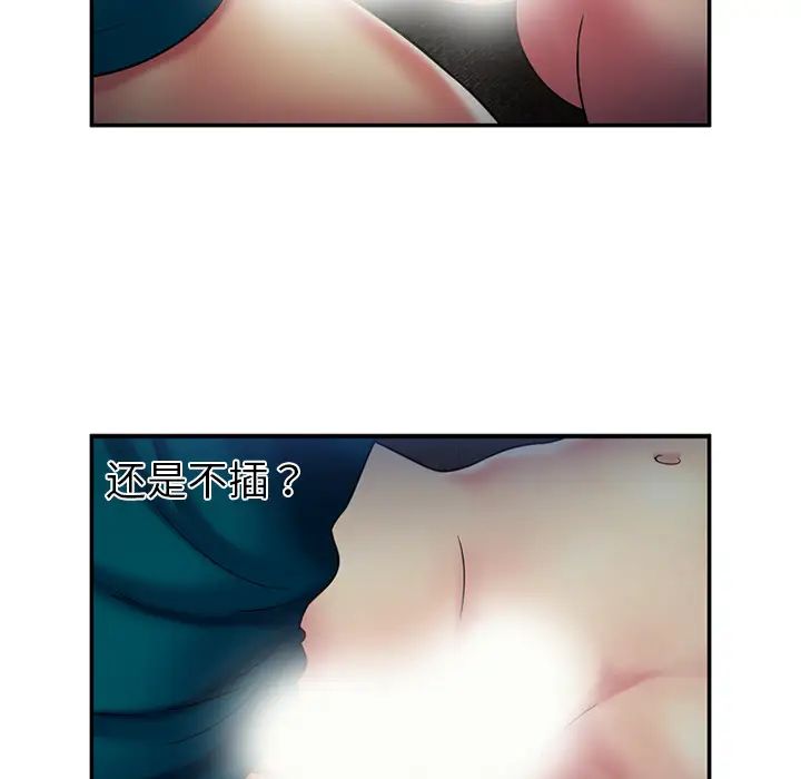 戀上閨蜜的爸爸第18话