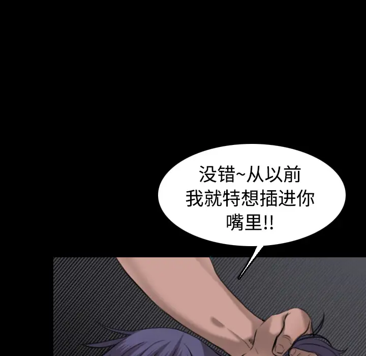炼狱鬼岛第9话