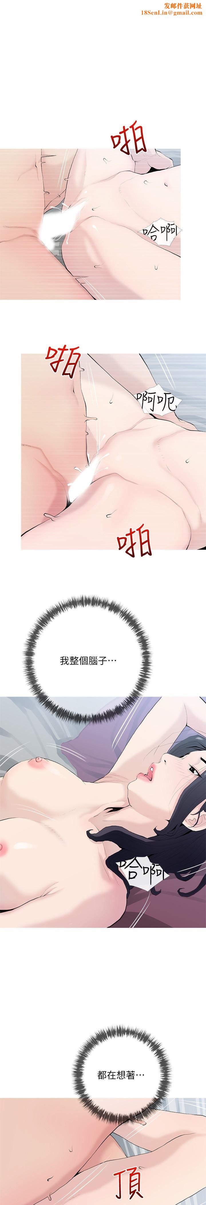 阿姨的家教课第78话-越想越受不瞭