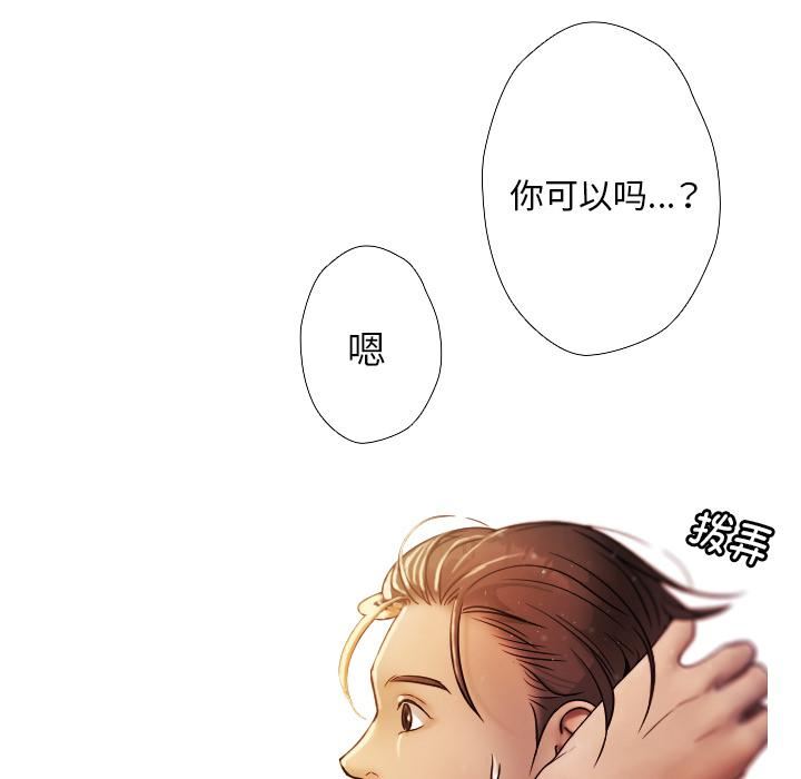 借住教授家第1话