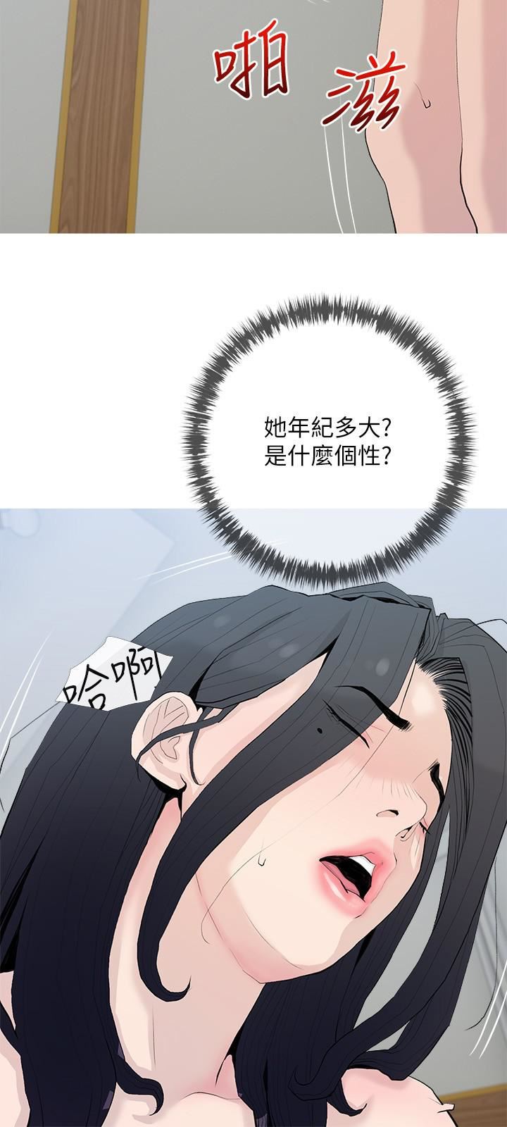 阿姨的家教课第78话-越想越受不瞭