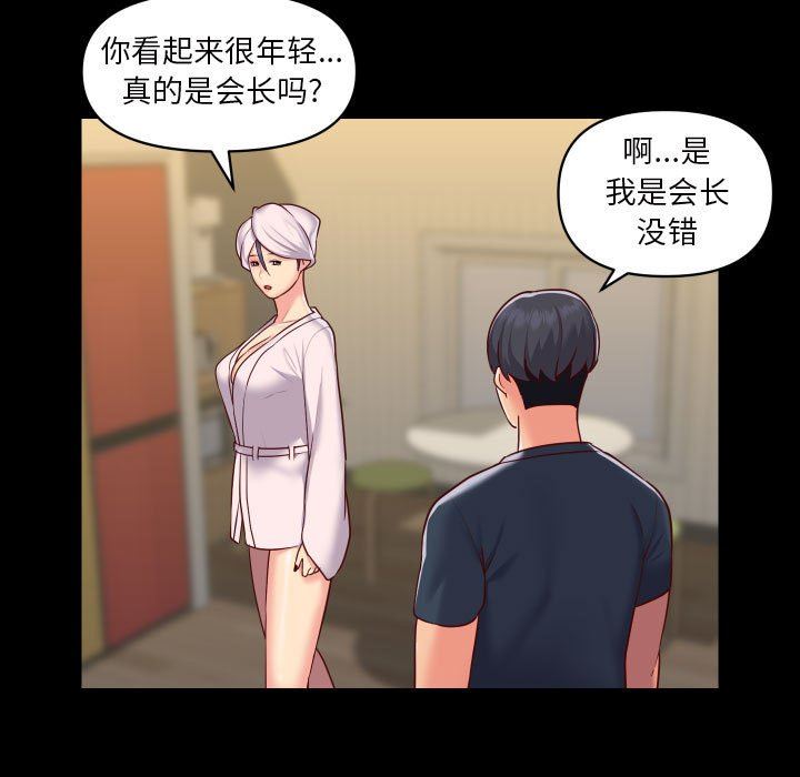敲开你的门第17话