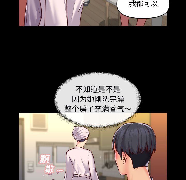 敲开你的门第17话