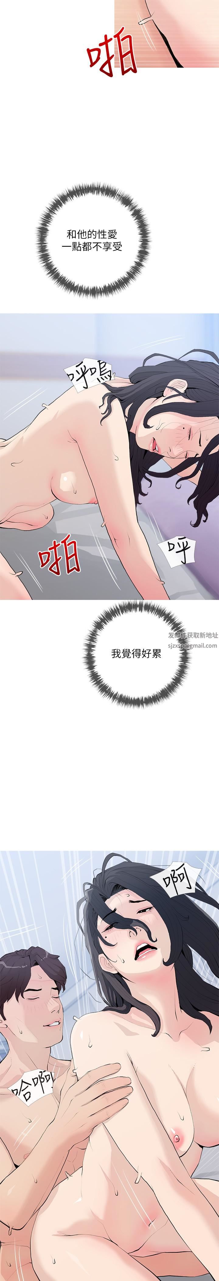 阿姨的家教课第78话-越想越受不瞭