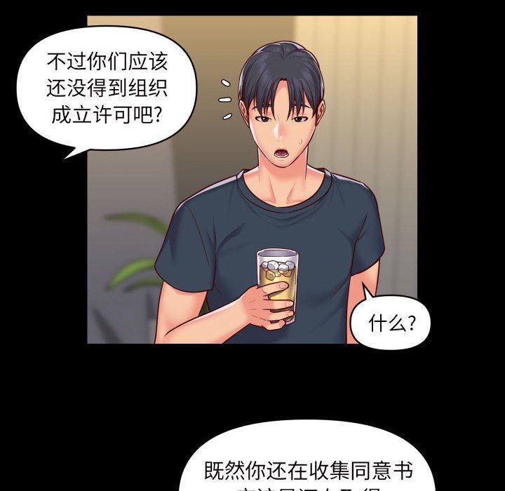 敲开你的门第17话