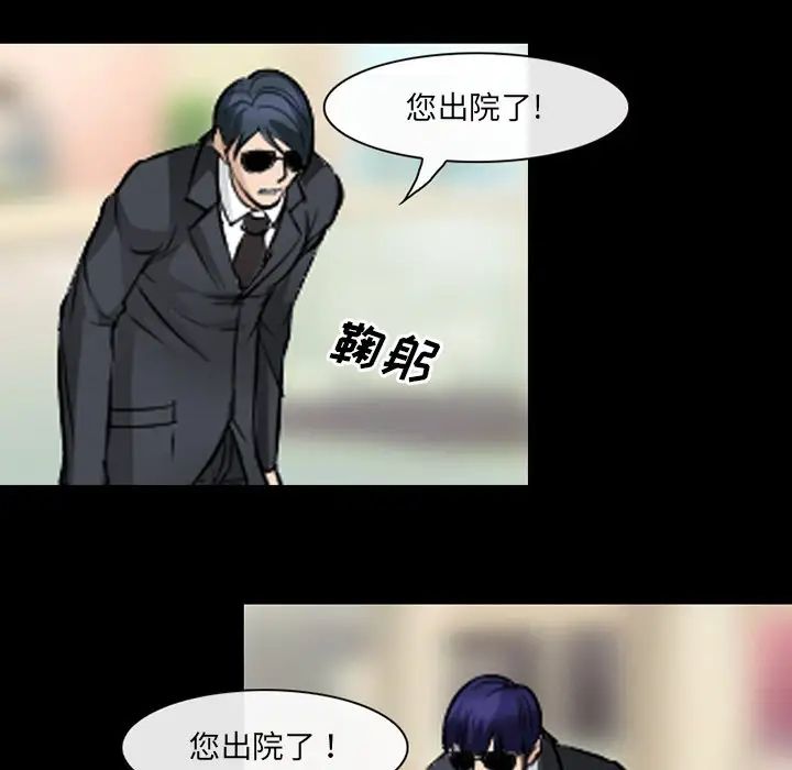 委託人第48话