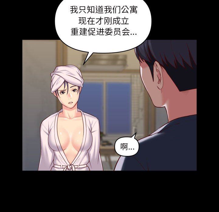 敲開你的門第17話