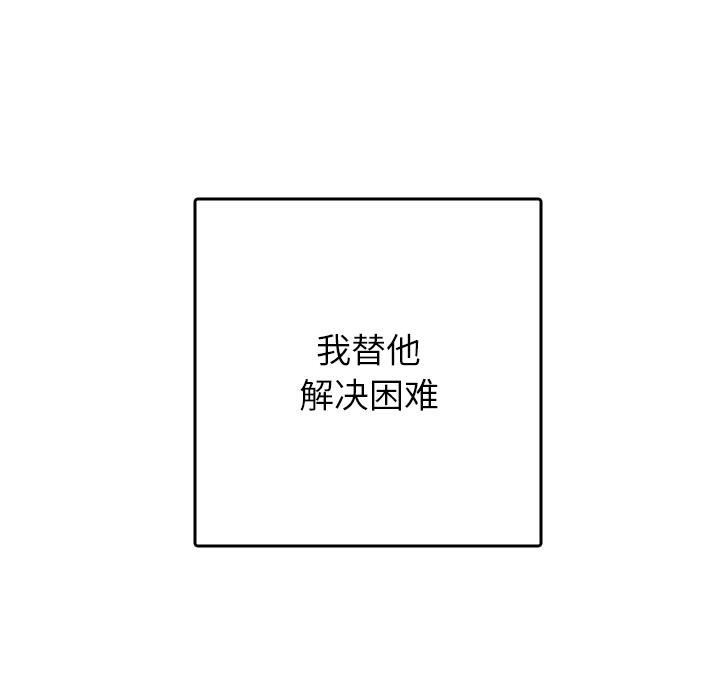 借住教授家第1话