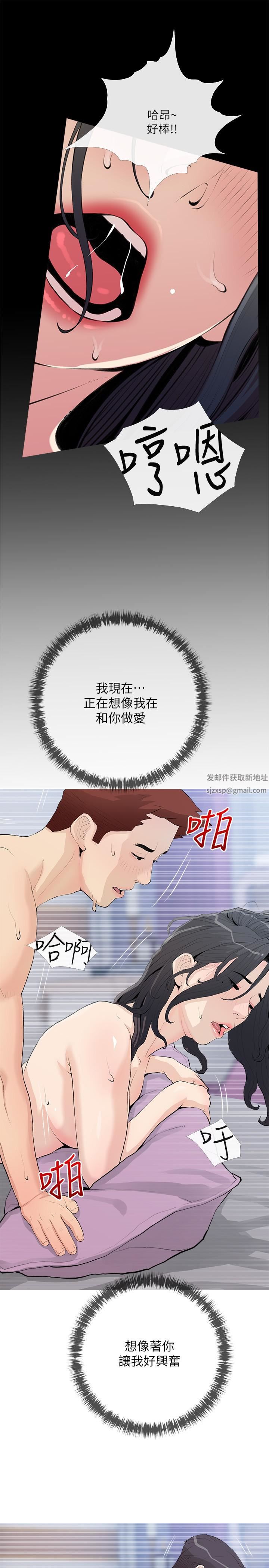 阿姨的家教課第78話-越想越受不瞭