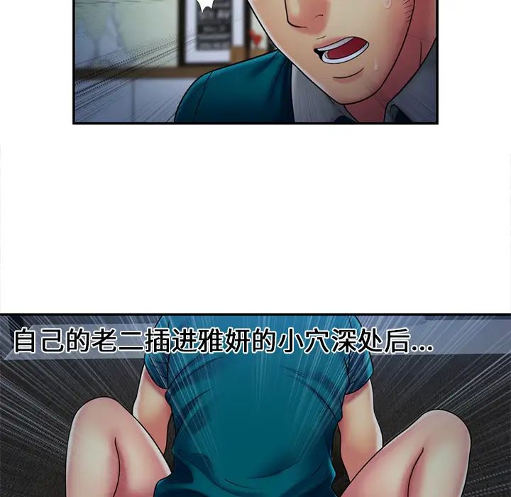 恋上闺蜜的爸爸第19话