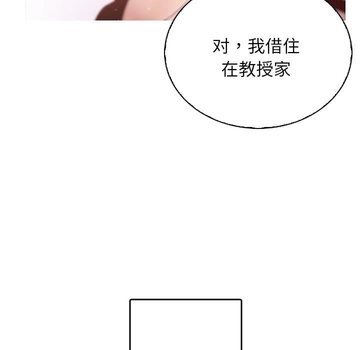 借住教授家第1话