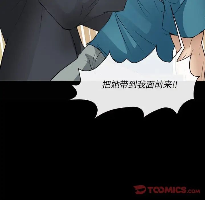 委託人第48话