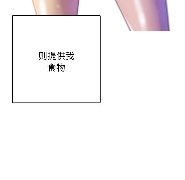 借住教授家第1話