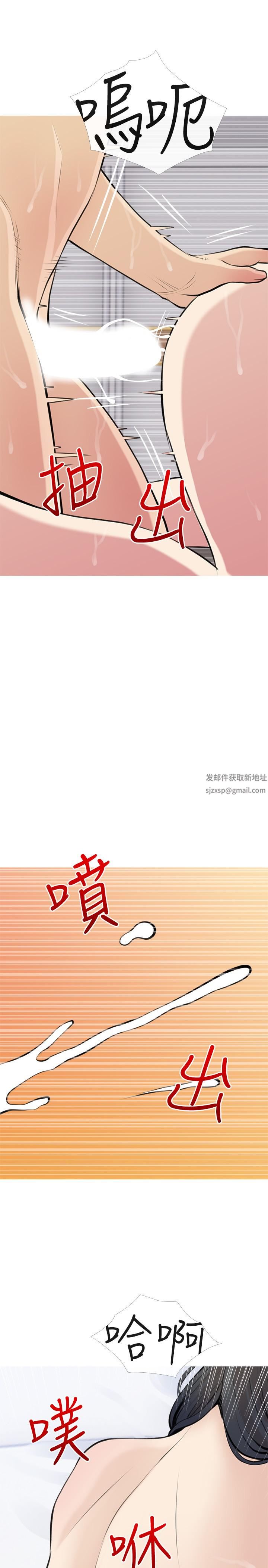 阿姨的家教課第78話-越想越受不瞭