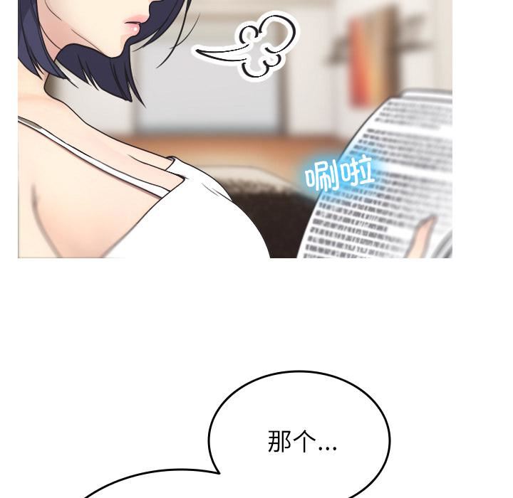 借住教授家第2话
