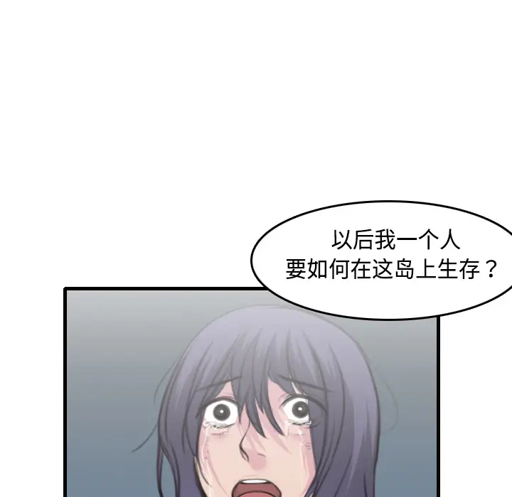 炼狱鬼岛第9话