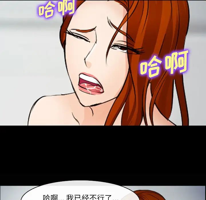 委託人第48话