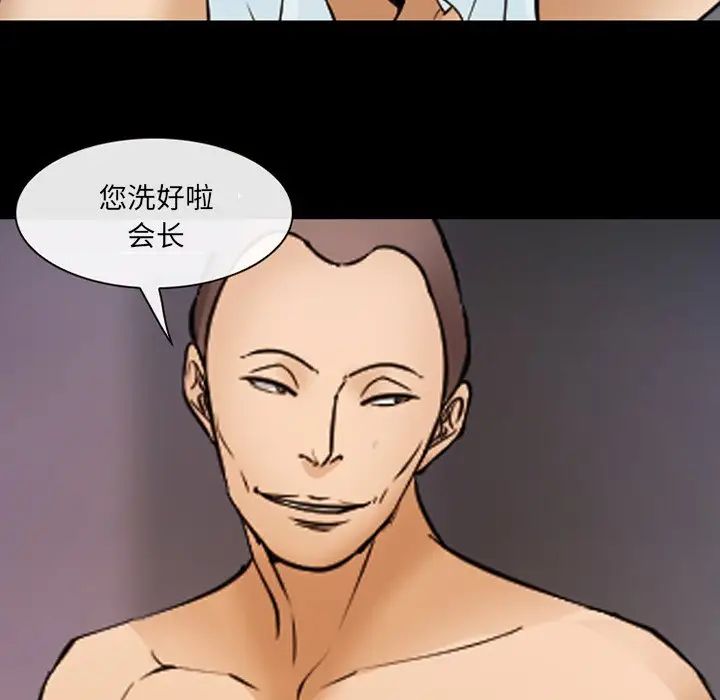 委託人第48话
