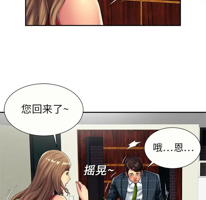 恋上闺蜜的爸爸第19话