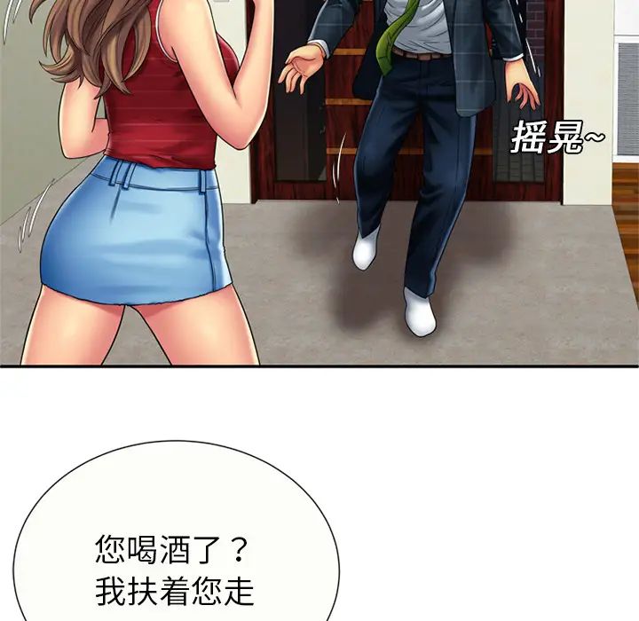 恋上闺蜜的爸爸第19话