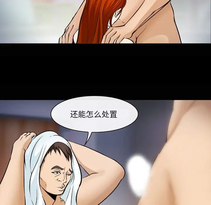 委託人第48话