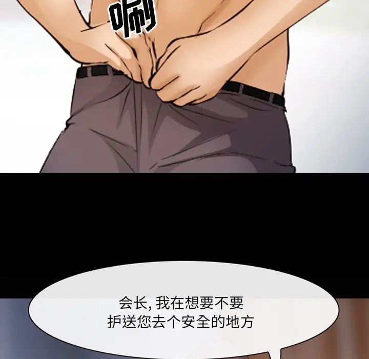 委託人第48话