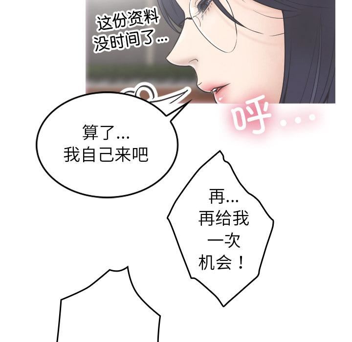 借住教授家第2話