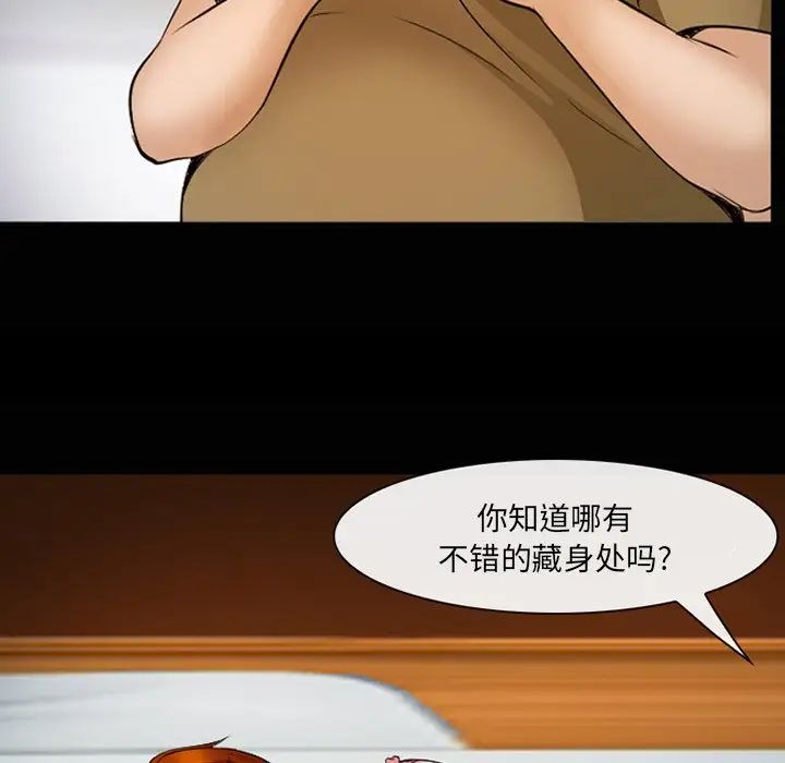 委託人第48话