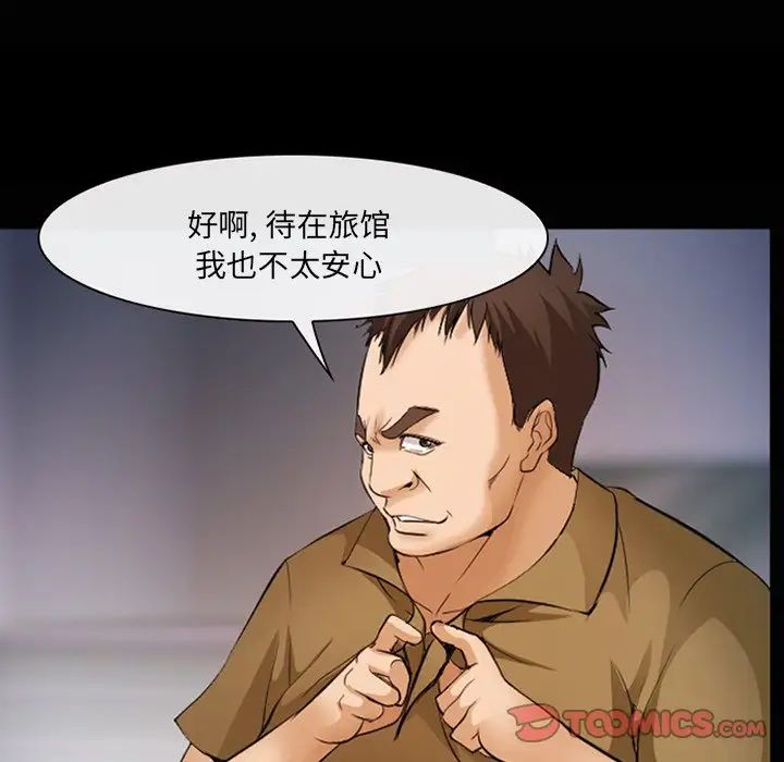 委託人第48话