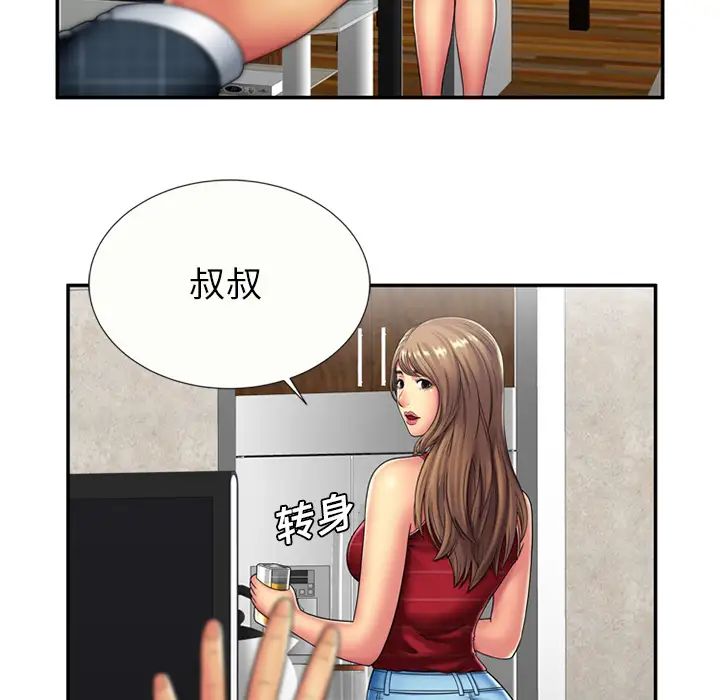 戀上閨蜜的爸爸第20话