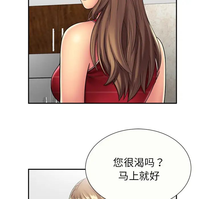恋上闺蜜的爸爸第20话