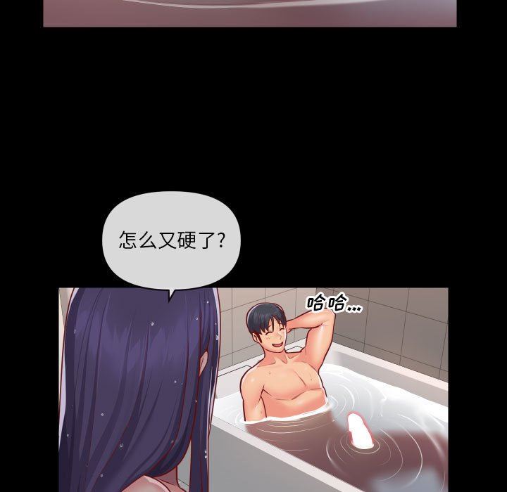 敲開你的門第18話