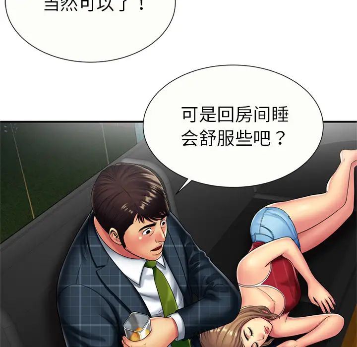 恋上闺蜜的爸爸第20话