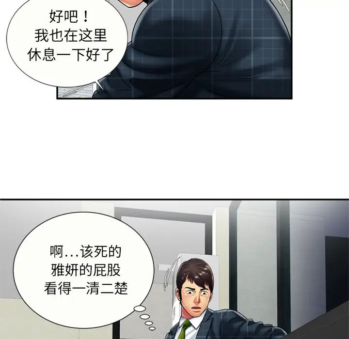 恋上闺蜜的爸爸第20话
