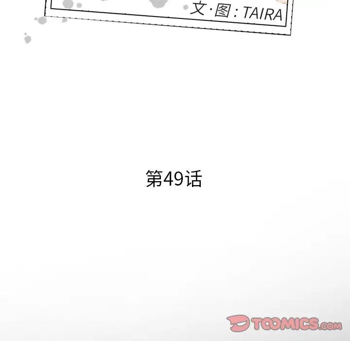 委託人第49话