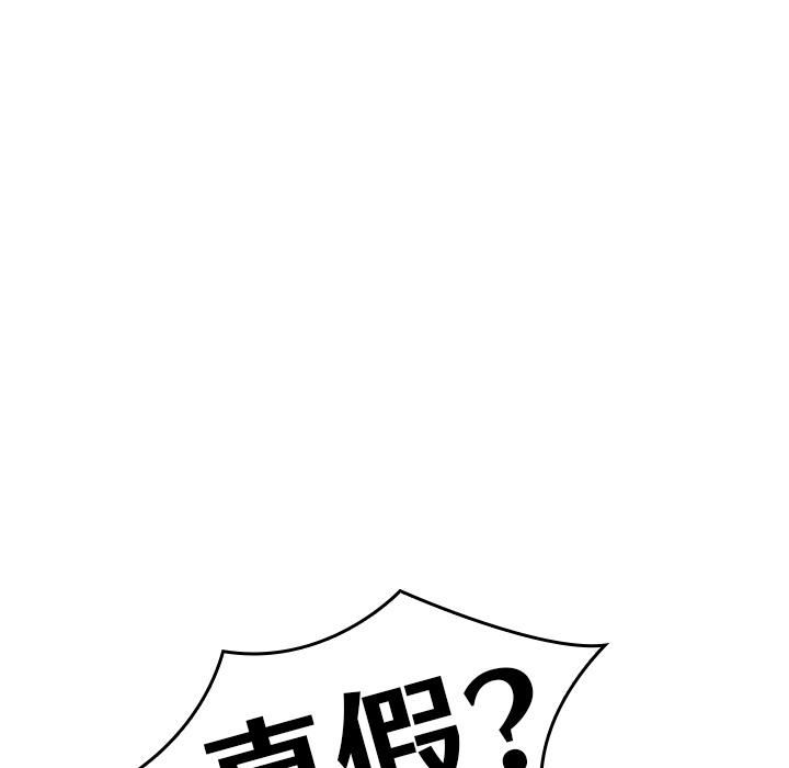 借住教授家第2話