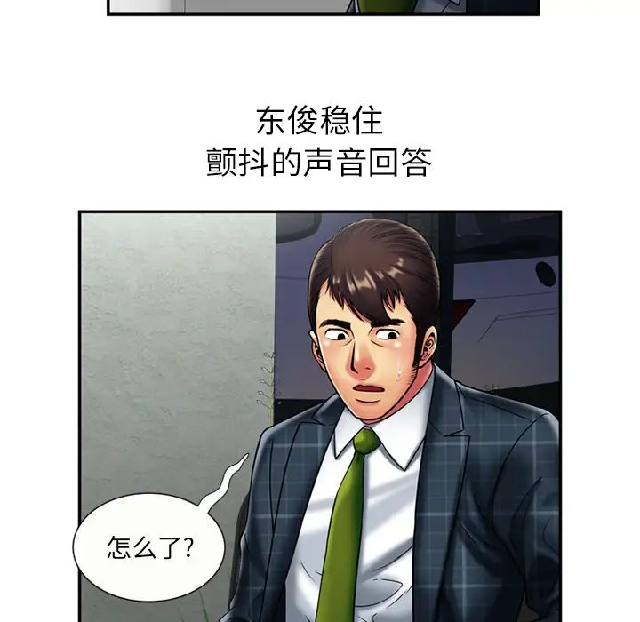 恋上闺蜜的爸爸第20话