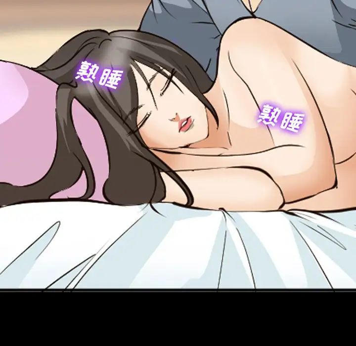 委託人第49话