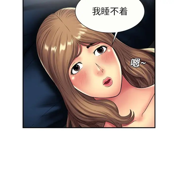 恋上闺蜜的爸爸第20话