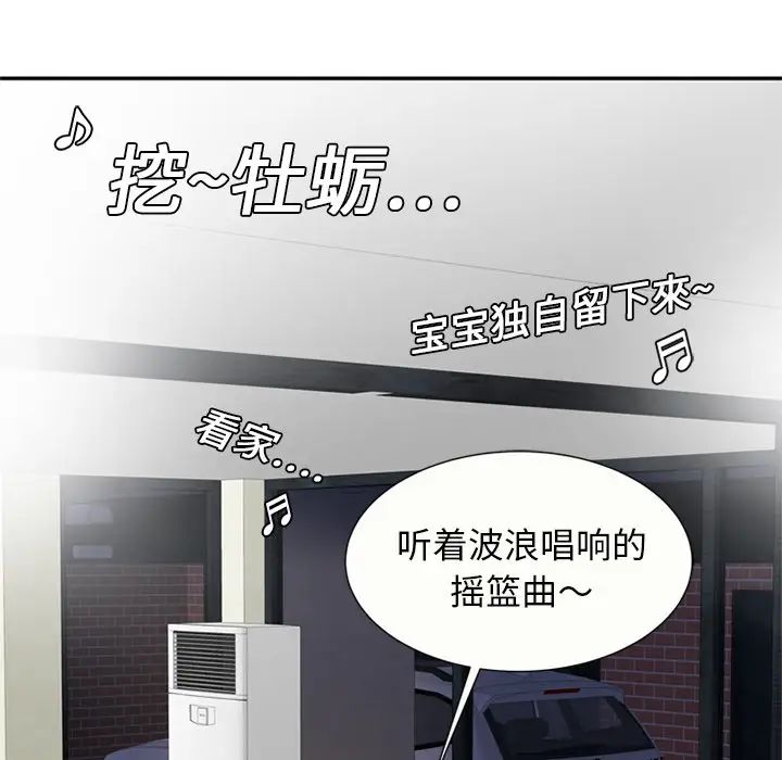 恋上闺蜜的爸爸第20话