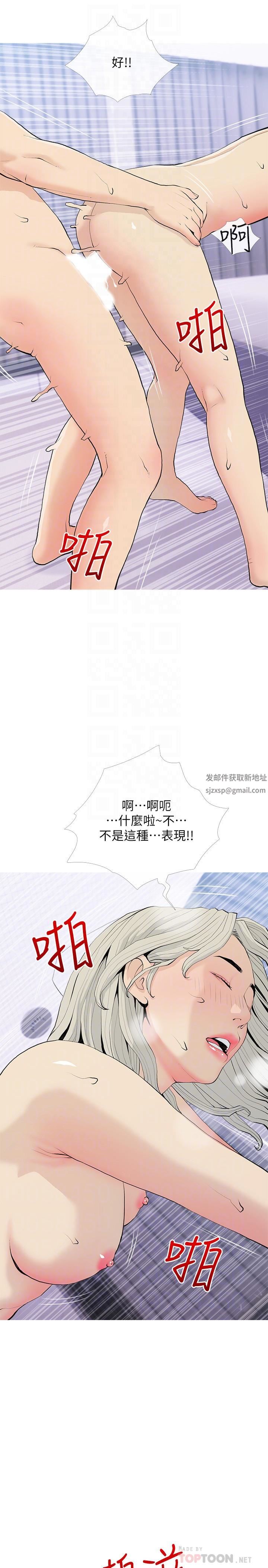 阿姨的家教课第81话-忘却痛苦的淫荡幻想